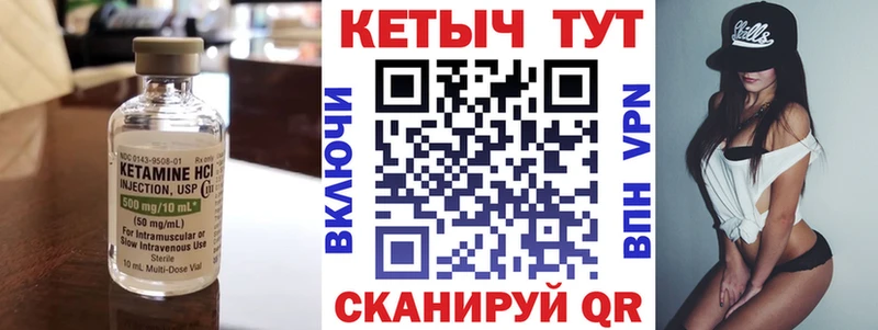 кракен ТОР  Соль-Илецк  Кетамин VHQ 