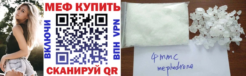 Меф мяу мяу  Соль-Илецк